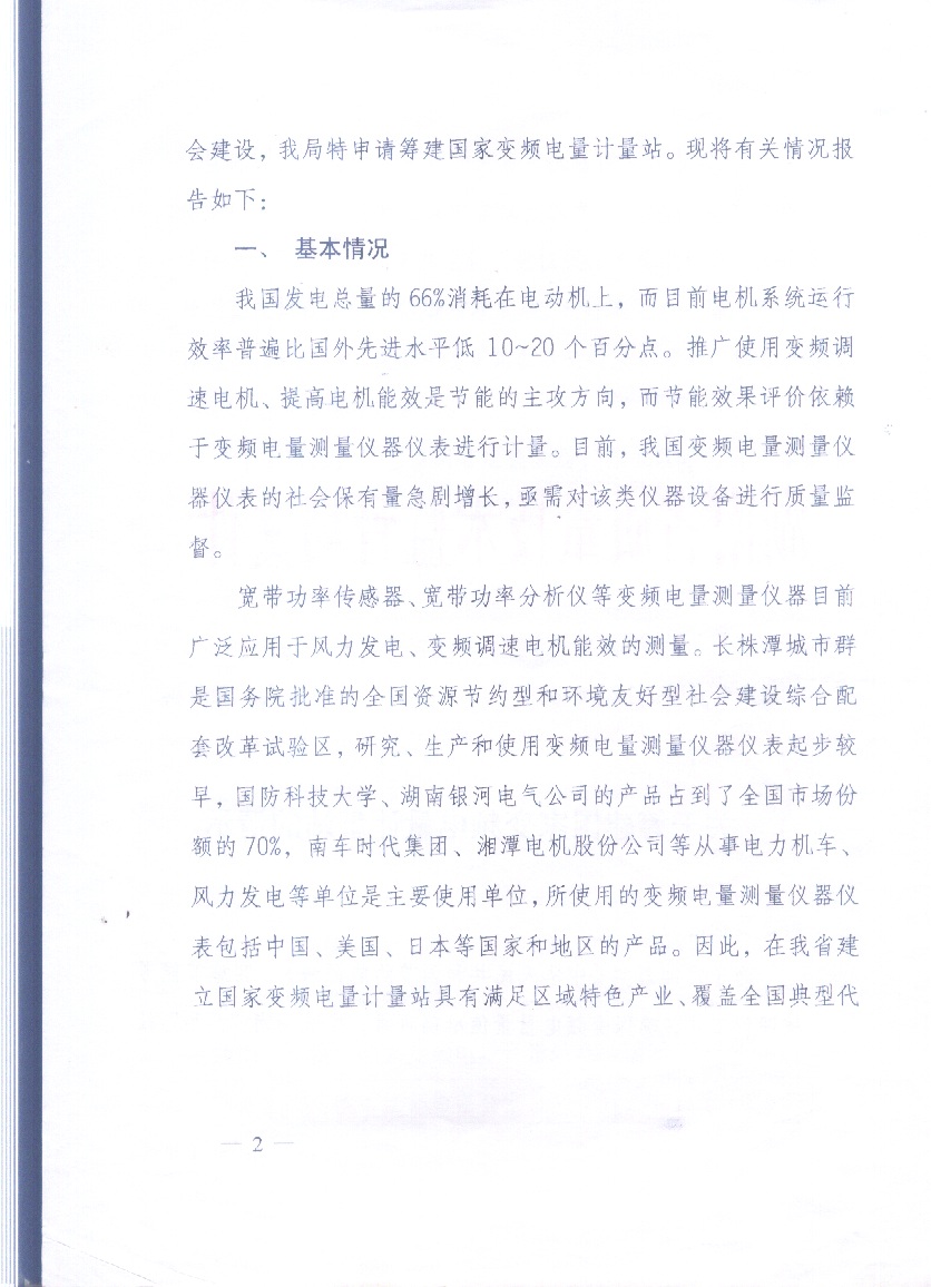 質監局2