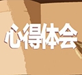 畢業后第一次工作感悟